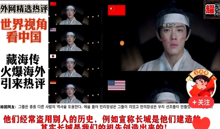 韩国人，你们真的是够了！最近权谋剧《藏海传》因每分钟0.8次反转，剧中复现元