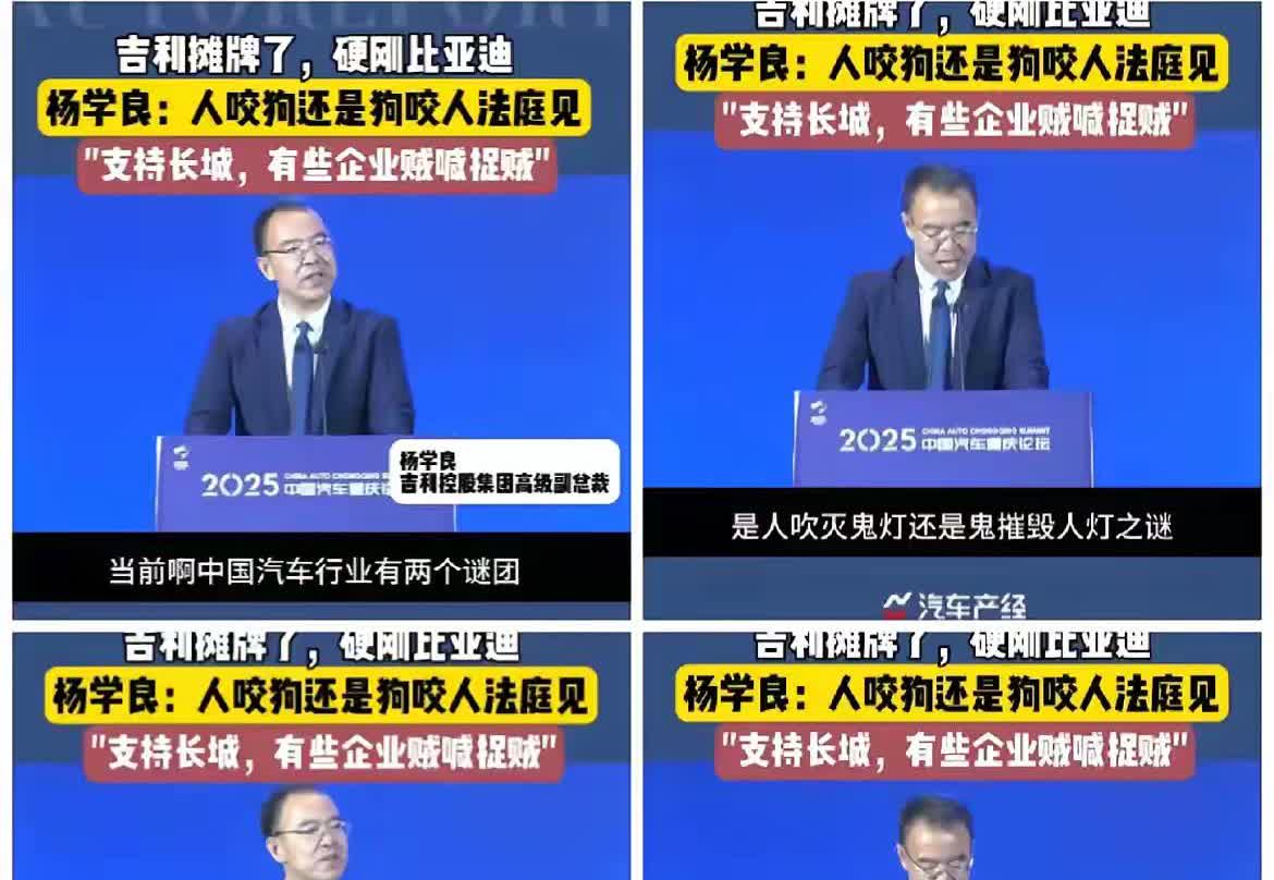 吉利长城广汽联合起来搞比亚迪了这三家市值加起来都没比亚迪高吉利汽车
