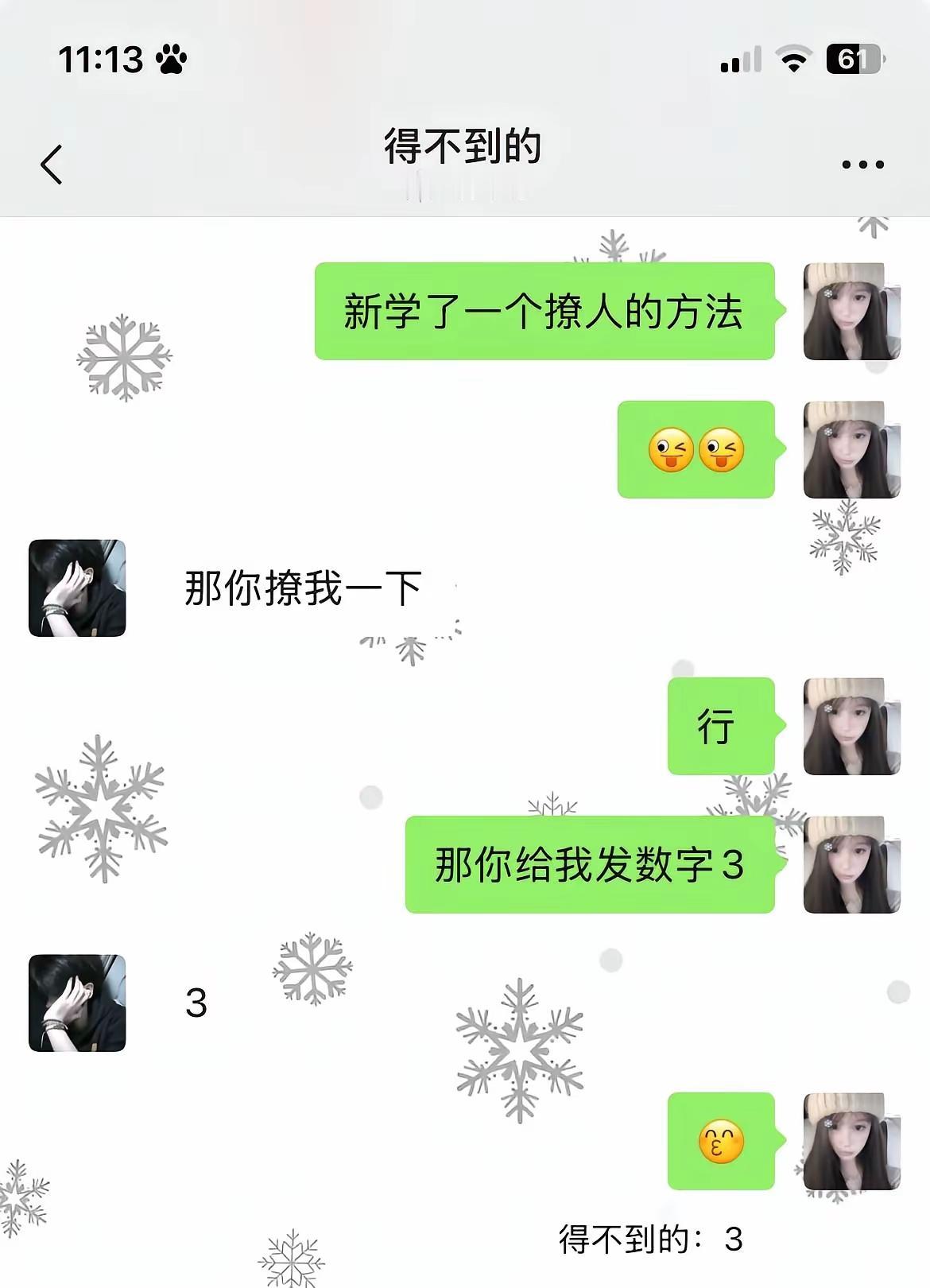 不是，现在都这样撩了吗[捂脸哭]