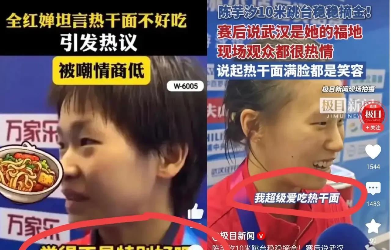 全红婵你以后长点心吧！不要太单纯，太实在了，2023年一句“热干面不好吃”，被