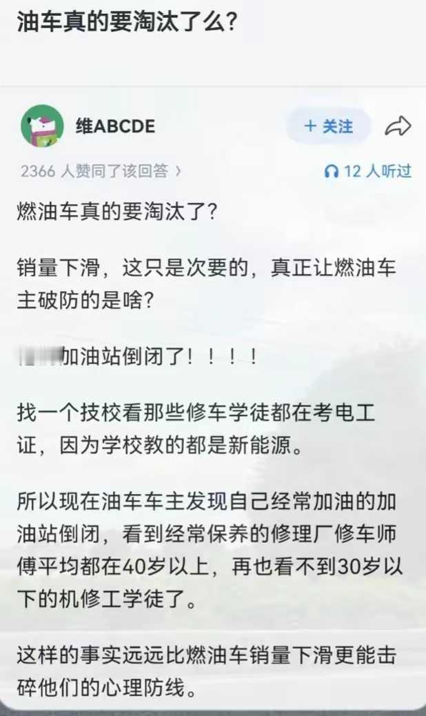 燃油车真的要淘汰了吗？