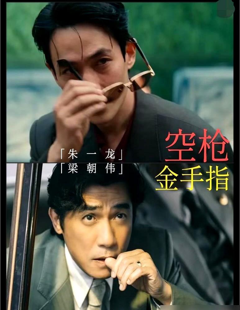 海报被嘲像无间道，男主粤语被喷出戏，这部新片却硬生生砸出个9.7分。空枪刚定
