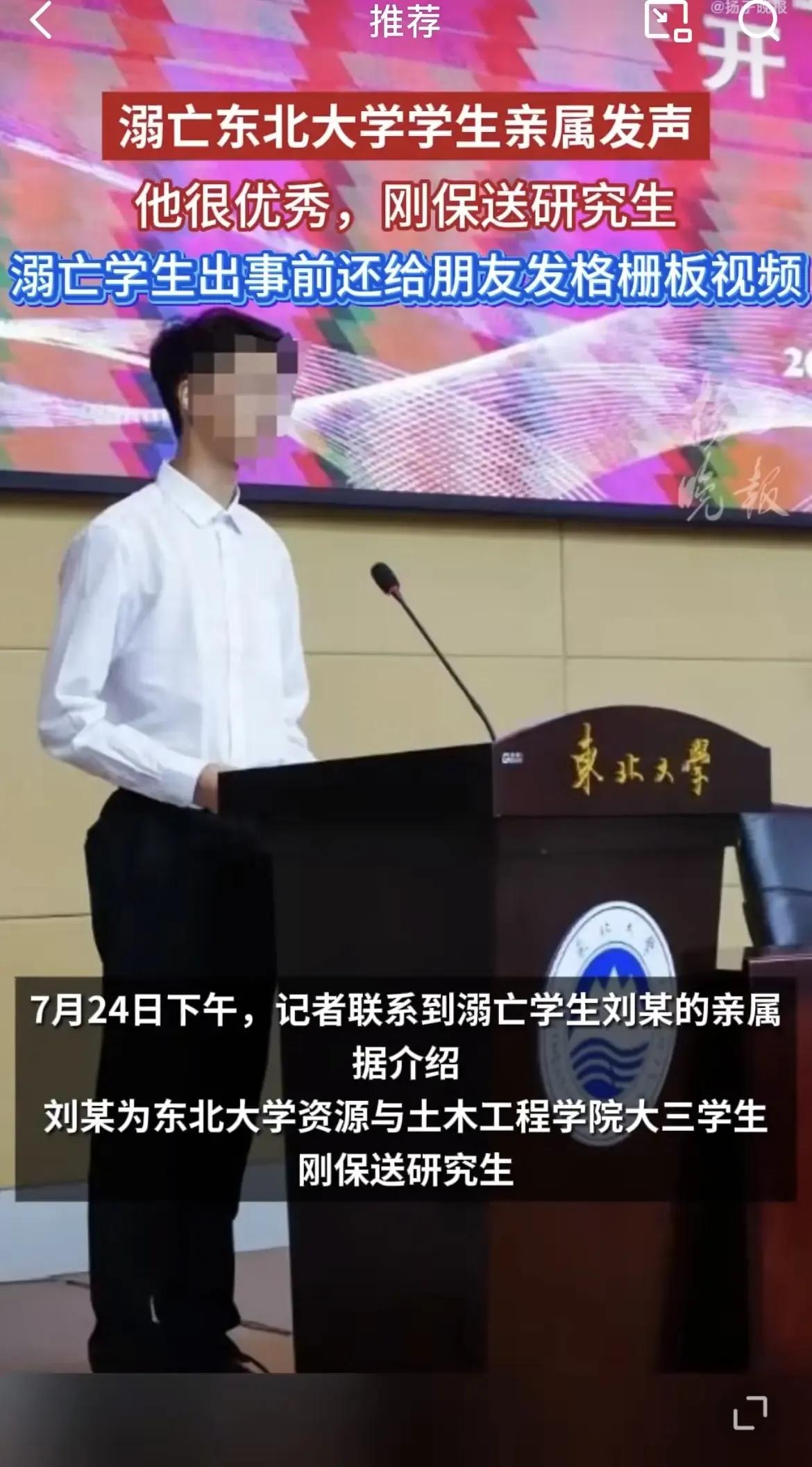 东北大学参观选矿溺亡的一个家属发声，自己看到弟弟的时候他的死状真的很惨，耳朵，嘴