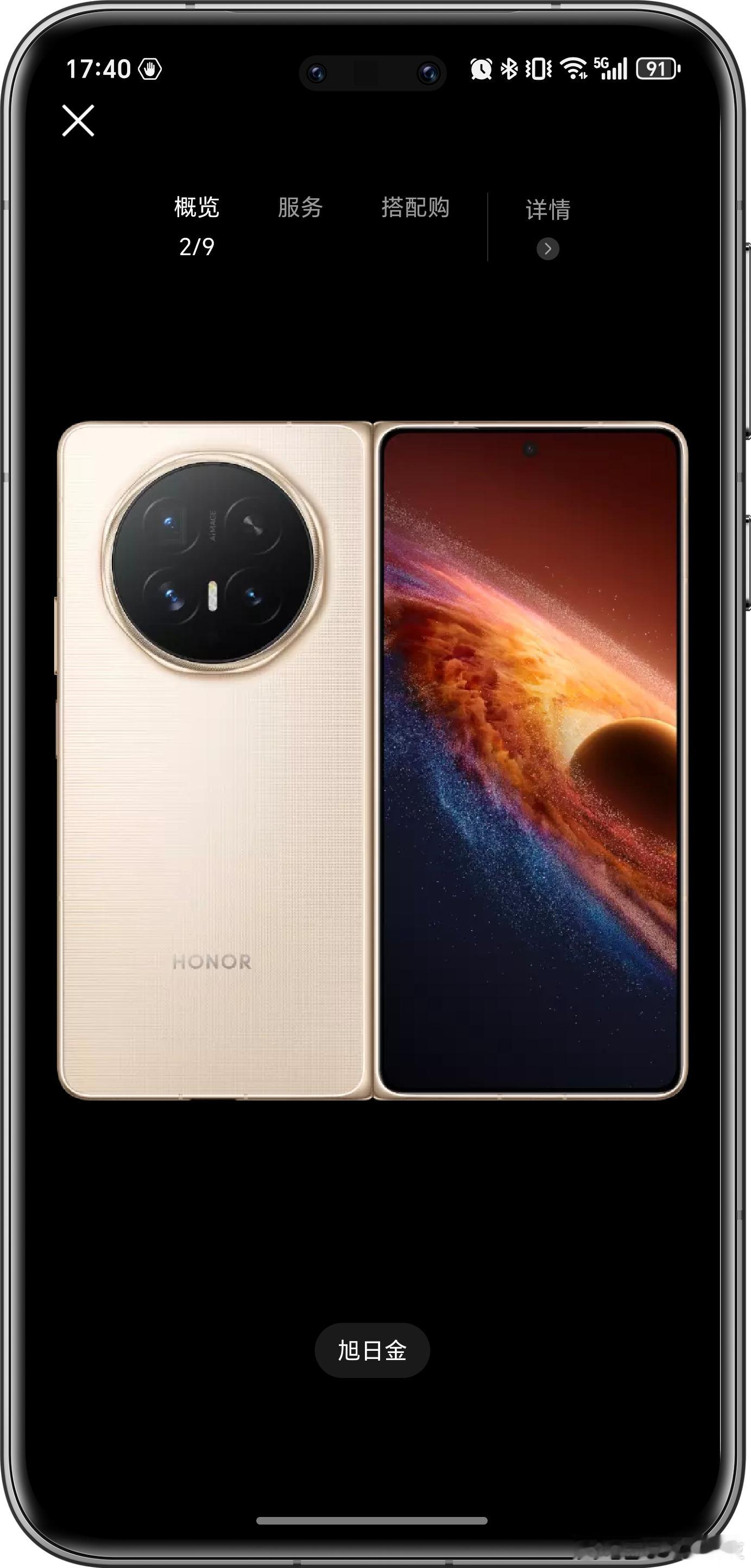 我的窥屏防护打开之后会自动关闭，是因为还没适配机型吗，手机是荣耀100Pro，而