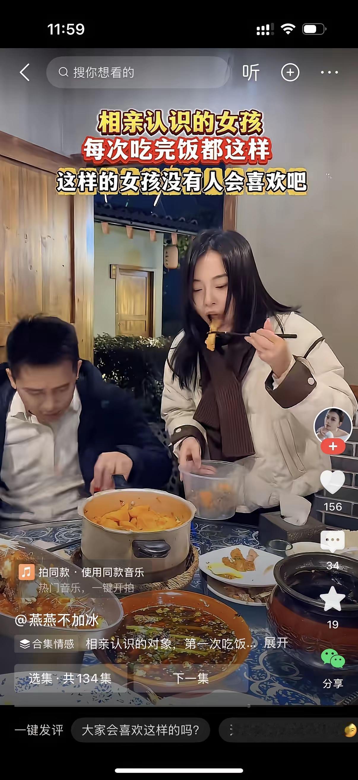 男子和相亲认识的女孩吃饭，每次吃完，女孩都要打包，男子看不过眼，满脸的嫌弃说，你