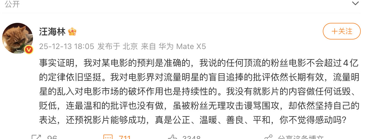 汪大编剧:易烊千玺早已不是所谓的流量明星了，王一博选择项目能力强。