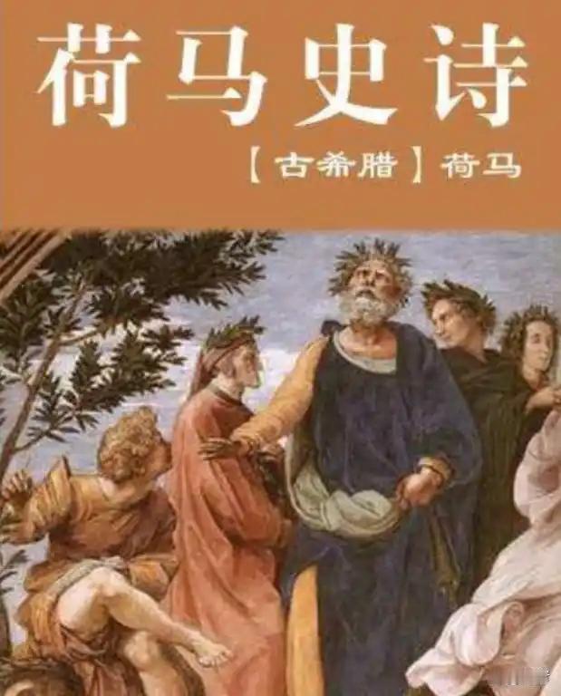 《荷马史诗》更是假到逆天，欧洲人其实没有历史，我们的历史是历法+记录，就是时间+