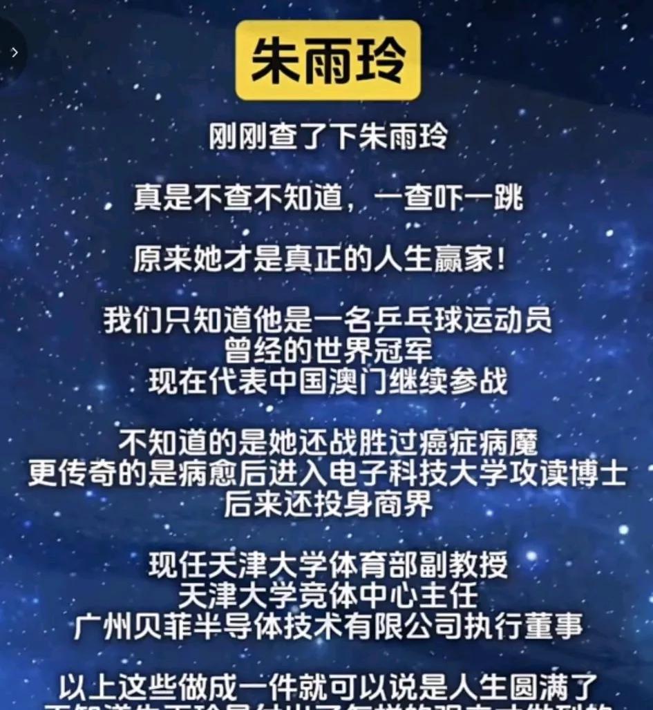 原来前世界排名第一的朱雨玲这么牛掰啊！看看人家没有压力，输了就输了，赢了更好，就