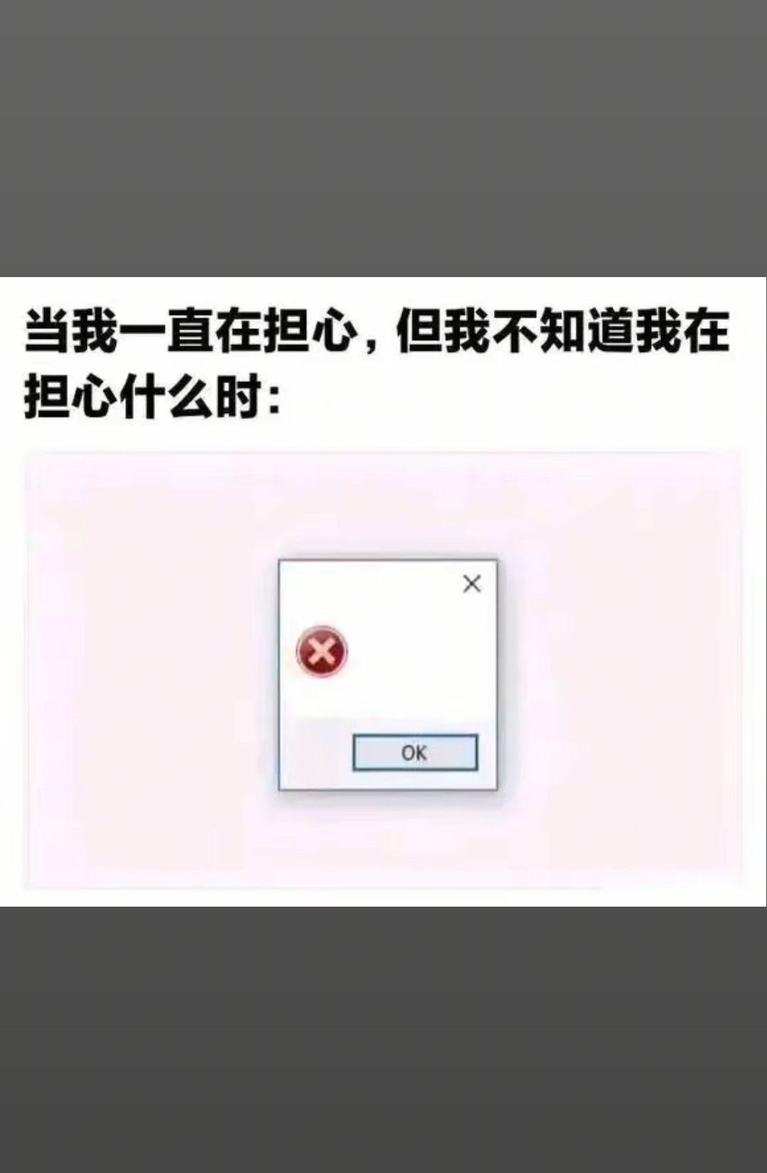 自尊心受挫的我