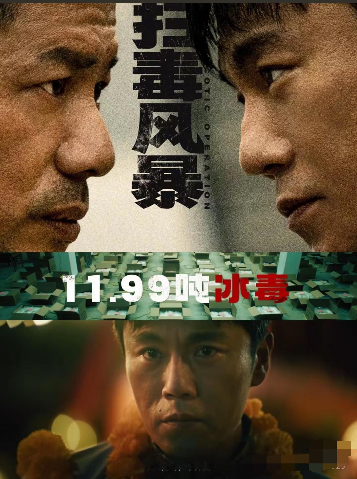 看完了由秦昊、段奕宏主演的热播剧《扫毒风暴》第二十七集和二十八集，这两集主要就是