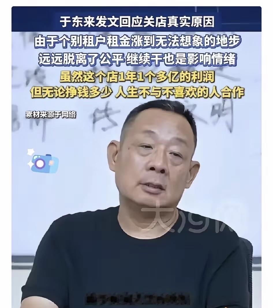 房东估计也没想到胖东来这么刚，宁愿亏点钱也不跟他续租了。说实话，现在的行情，房