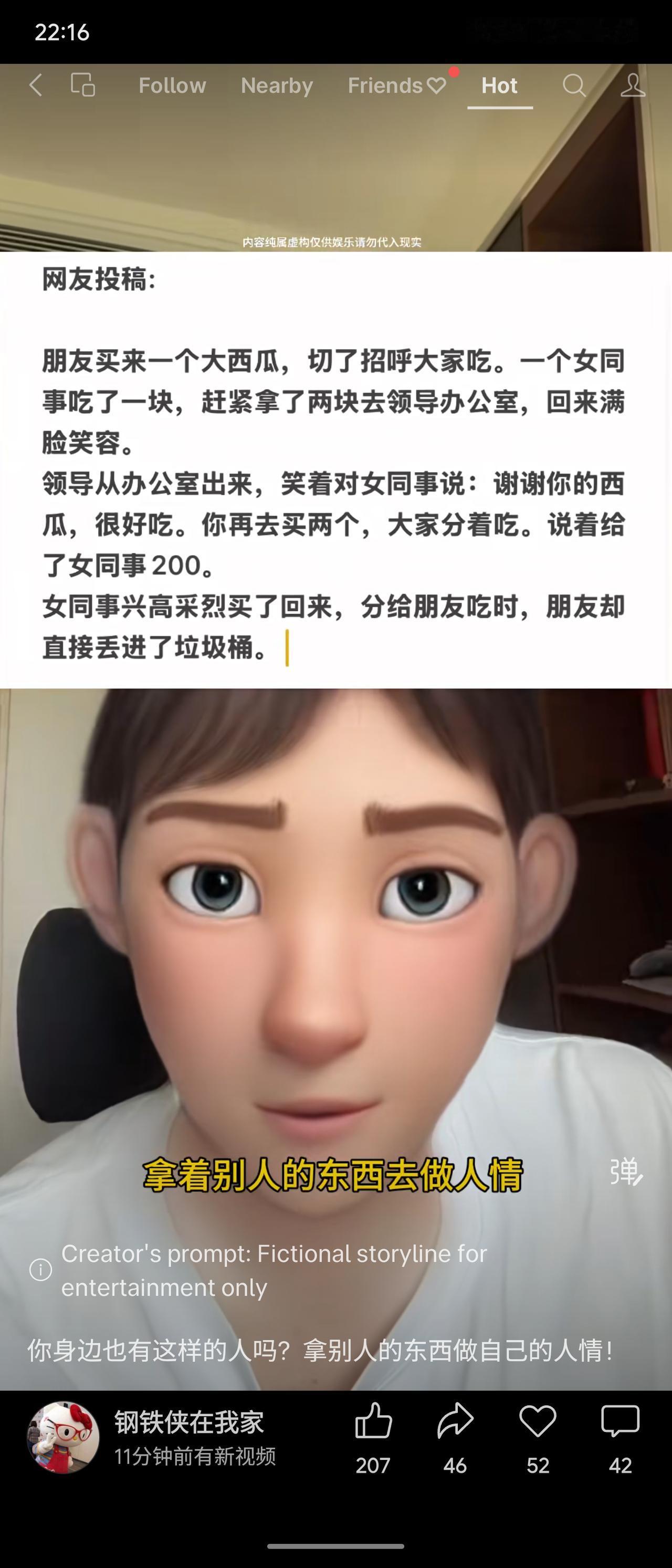 朋友买西瓜切好分食，女同事取两块送领导，领导夸赞并给200元让她再买两个分大家。