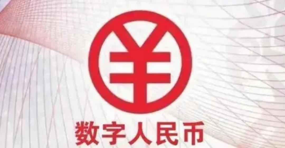 数字人民币马上就要全面推行了，老年人即使没有手机，用卡片、手环甚至拐杖等就可以进