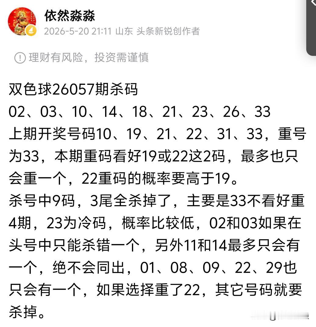 双色球26057期开奖01、10、22、24、28、30十07蓝球4选一又中