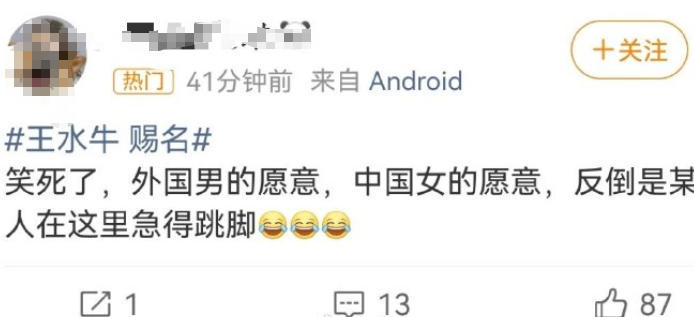 王水牛赐名这个外国网红的事情可能解释了一点：为什么网上火的QJ案的主角几乎
