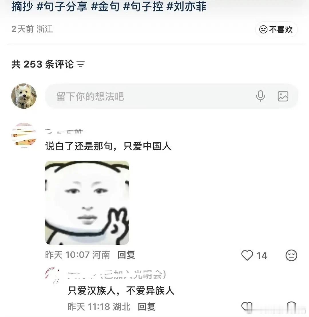 迪丽热巴王与嫣追美国人别把自己追成（）请加固清朗吧