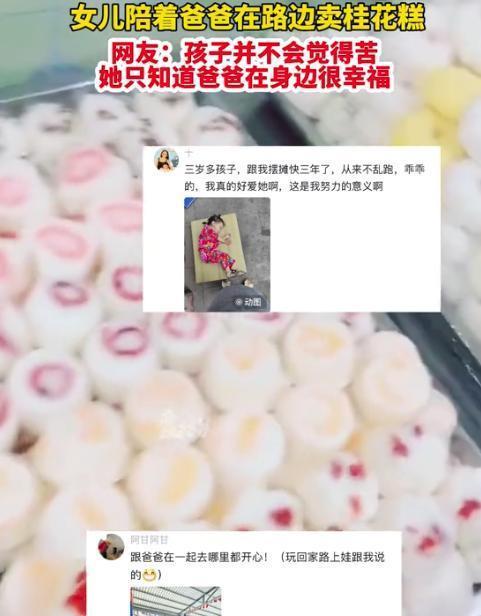 近日，江苏徐州街头，一位网友偶遇一个萌娃寒风中陪家人出摊，没想到，孩子看到她时，
