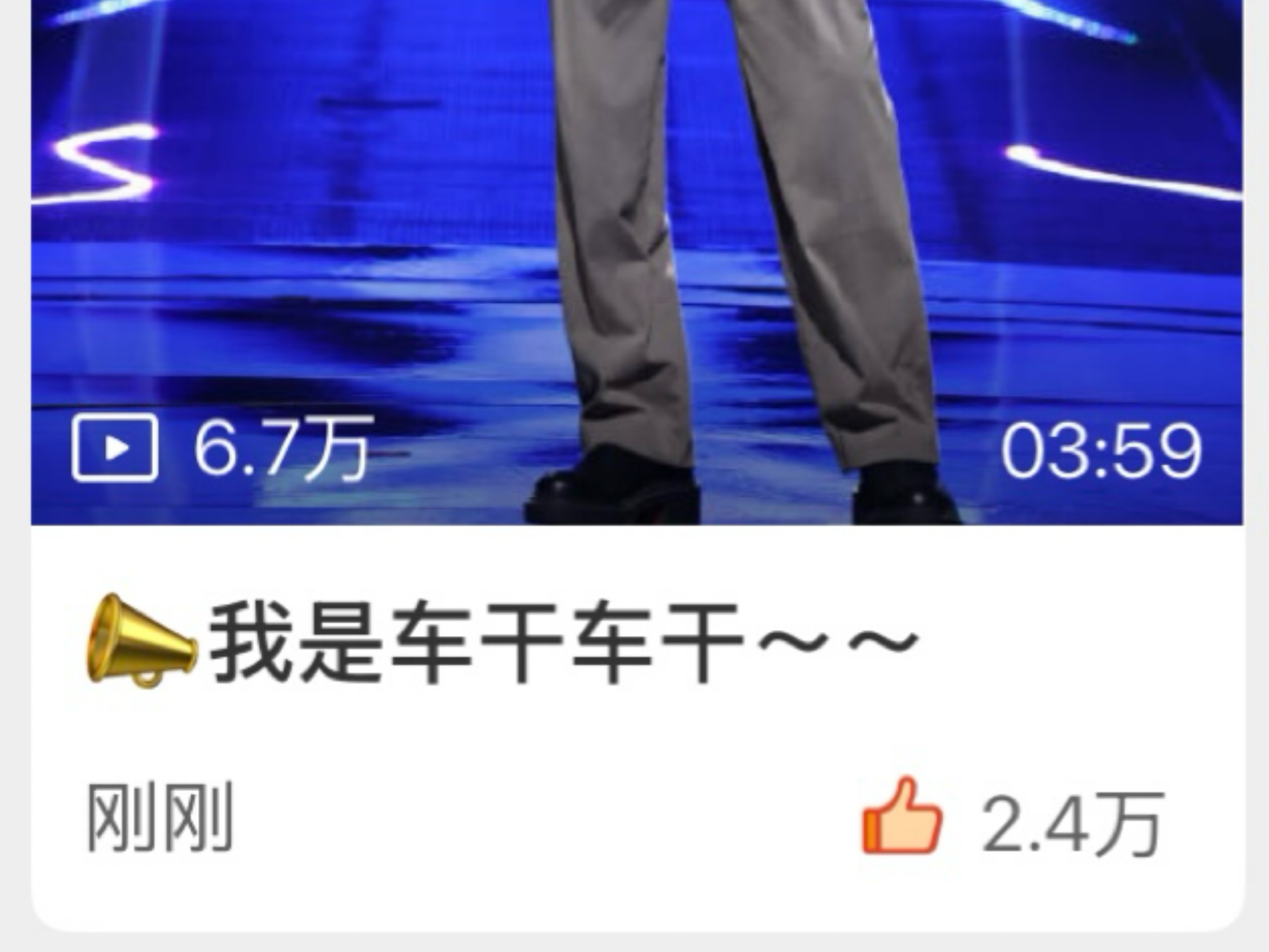 叫自己车干车干好萌