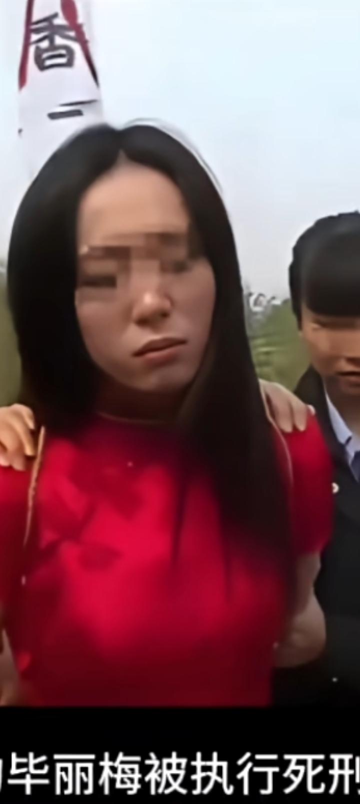 死刑犯执行枪决未死，法院决定执行第二次。2005年黑龙江犯人毕丽梅被带到刑场，