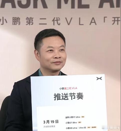 昨天大师兄的直播中其实泄露了小鹏P7将会推出单图灵版本，也就是MAX，并且明确