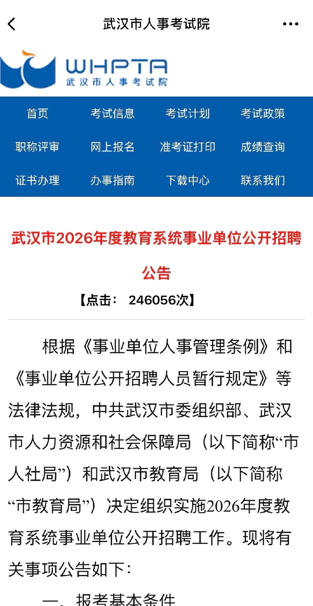 武汉7.19教师编制考试，你在开玩笑吗？1.招聘这么多？不是说出生率下降，老