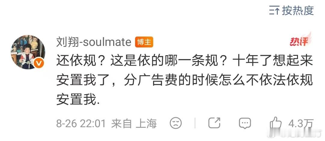 刘翔给上海体育局的巨额广告分成，都花哪儿去了？据媒体分析，2003年–2014年期间，上海体育局从刘