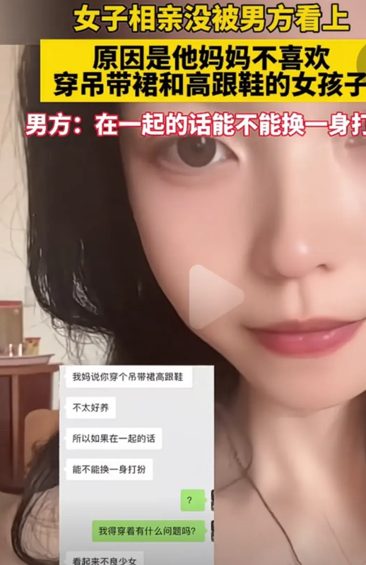 最后一句话，证明男孩妈妈是对的！女孩和男孩相亲，男孩家里人没有看上女孩，女孩不