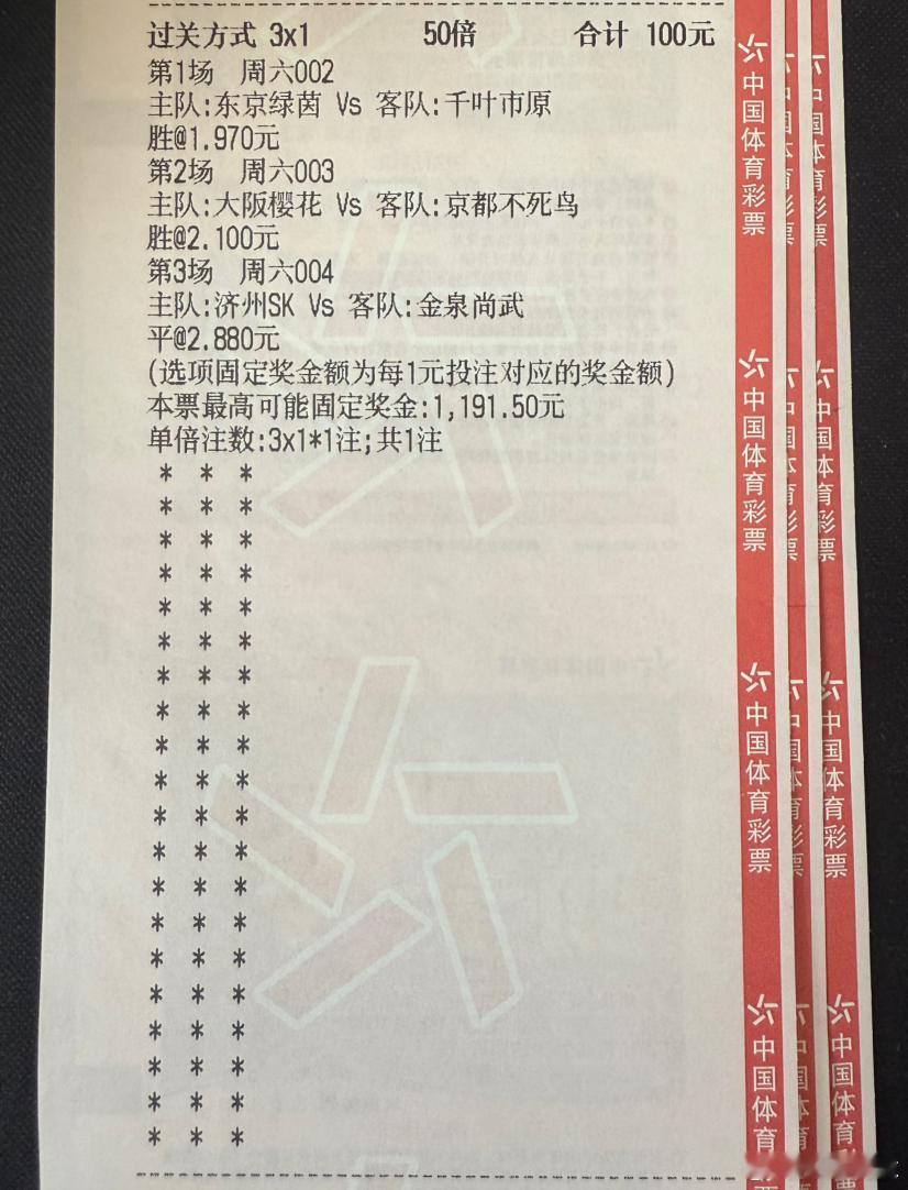 别问，问就是稳…