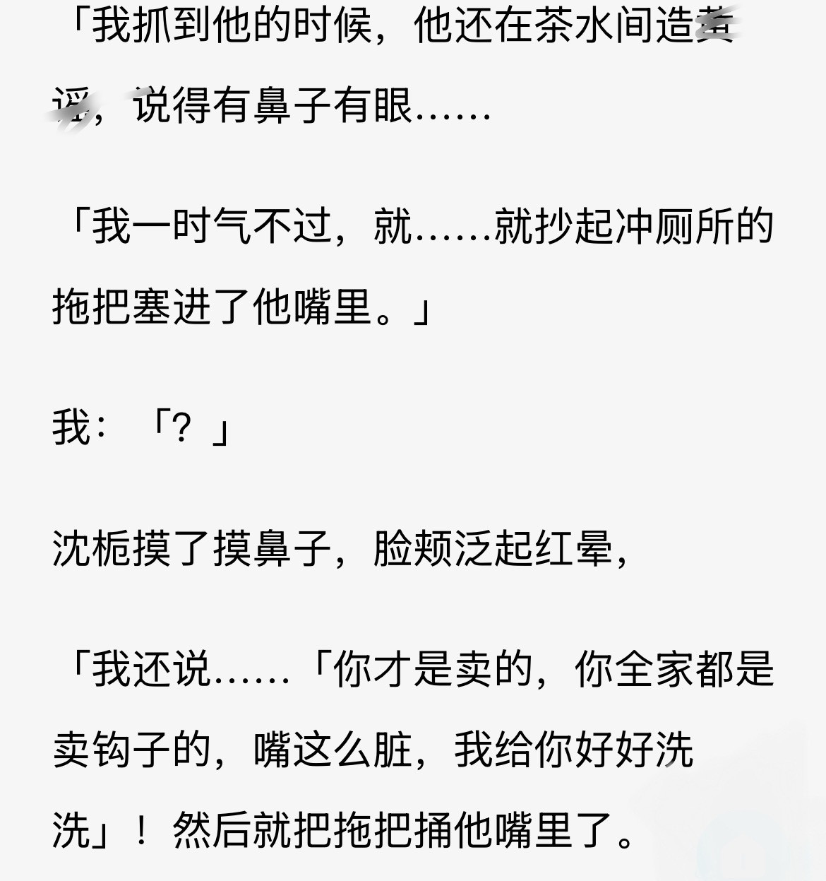 我不行了笑得我好难受​​​