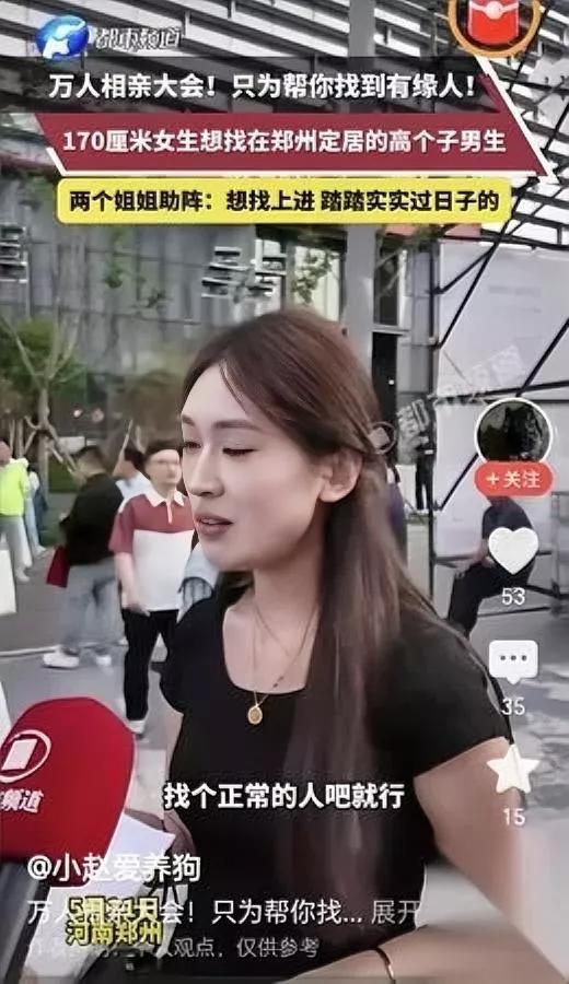郑州相亲角逛了圈我人直接傻了你猜30+的女生择偶标准有多离谱？昨天特