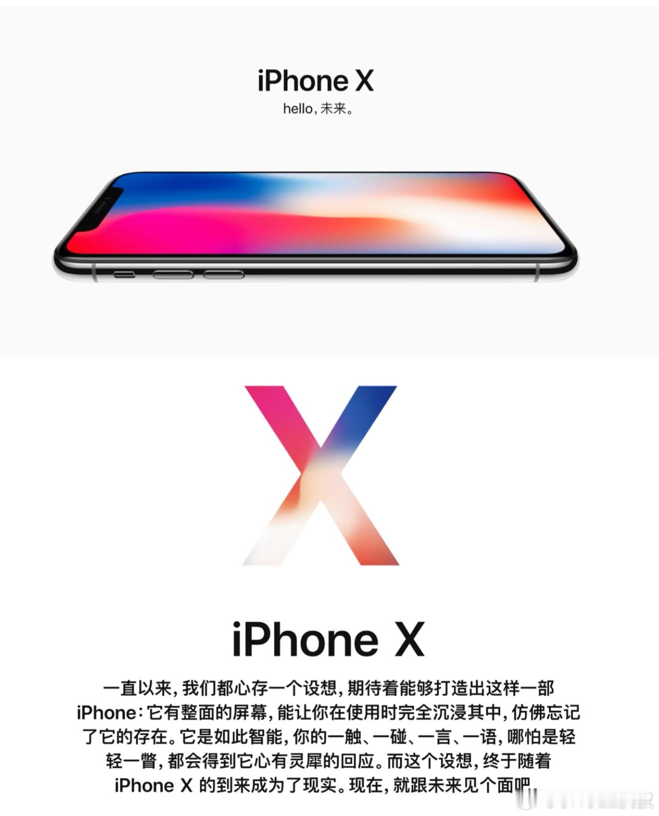 只要外观变了，就算涨价还是有很多人会选择接受的，涨的最猛的一次是iPhoneX