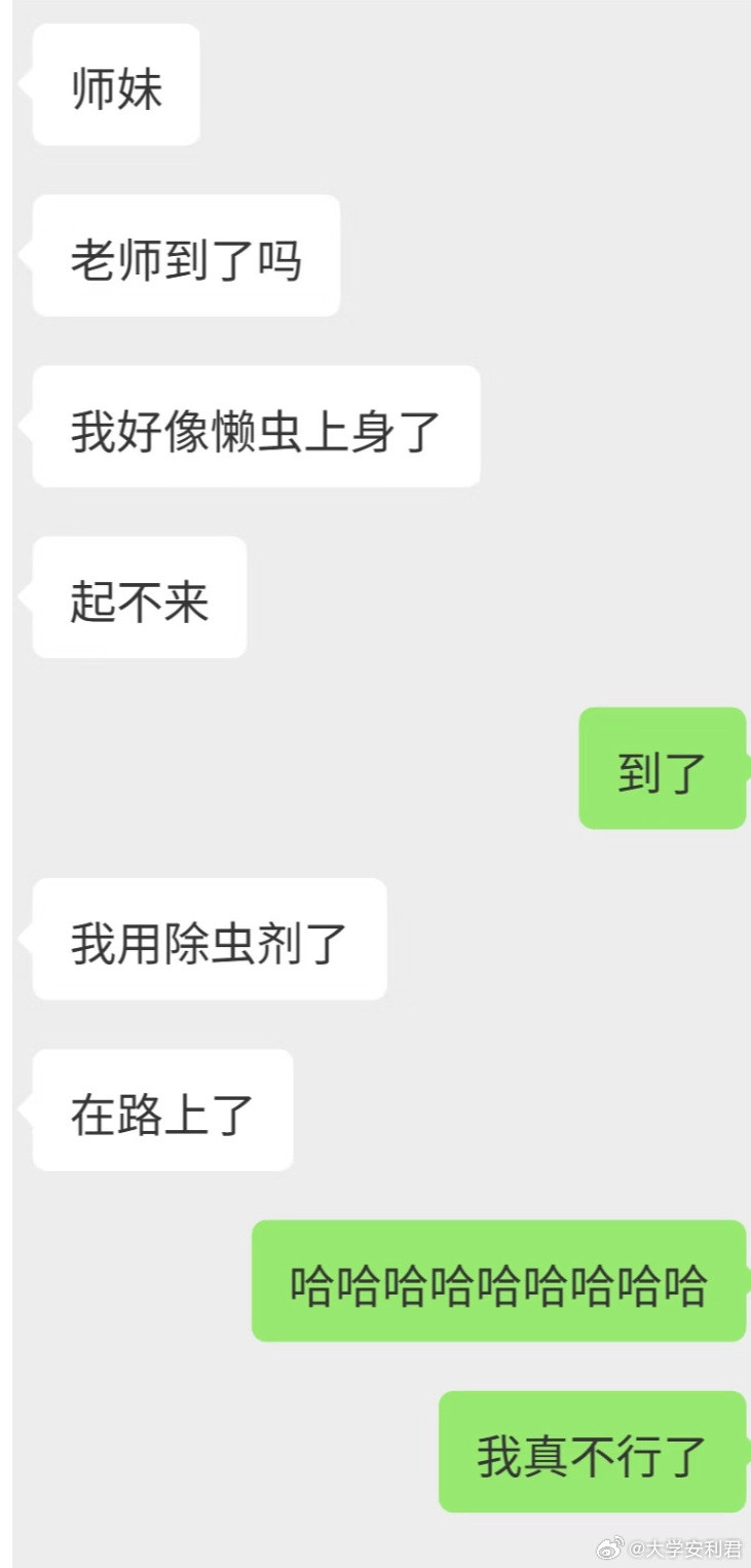 师姐就这么一秒清醒了。