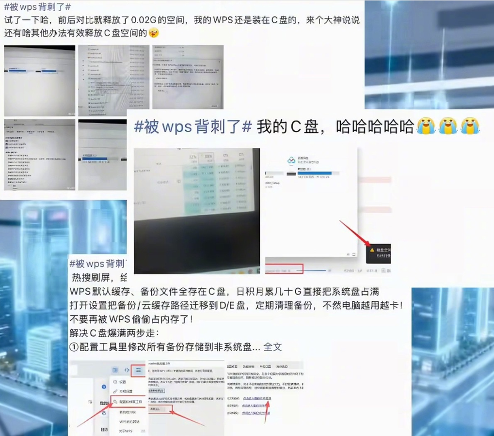 “被wps背刺了”, 冲上热搜, 金山办公最新回应