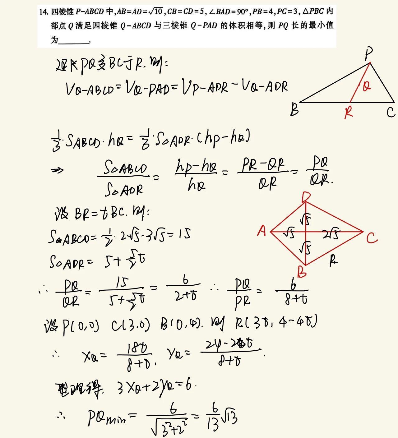 武汉二调数学填空压轴题，是13分之6倍根号13，还是2？2025年2月26日