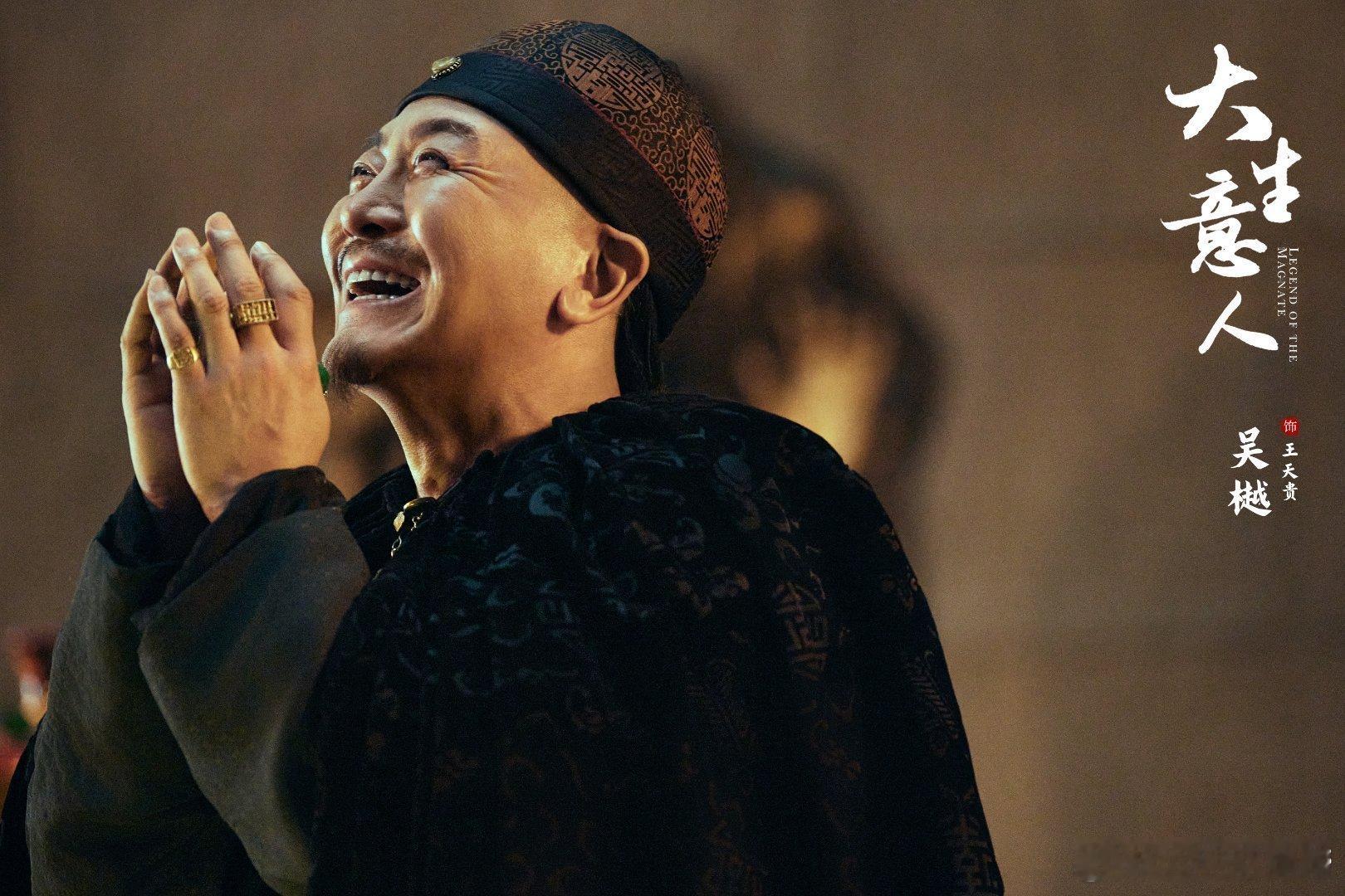 被吴樾的眼神锁定就输了吴樾的眼神太有穿透力了！王天贵皮笑肉不笑的阴狠、被戳中软肋