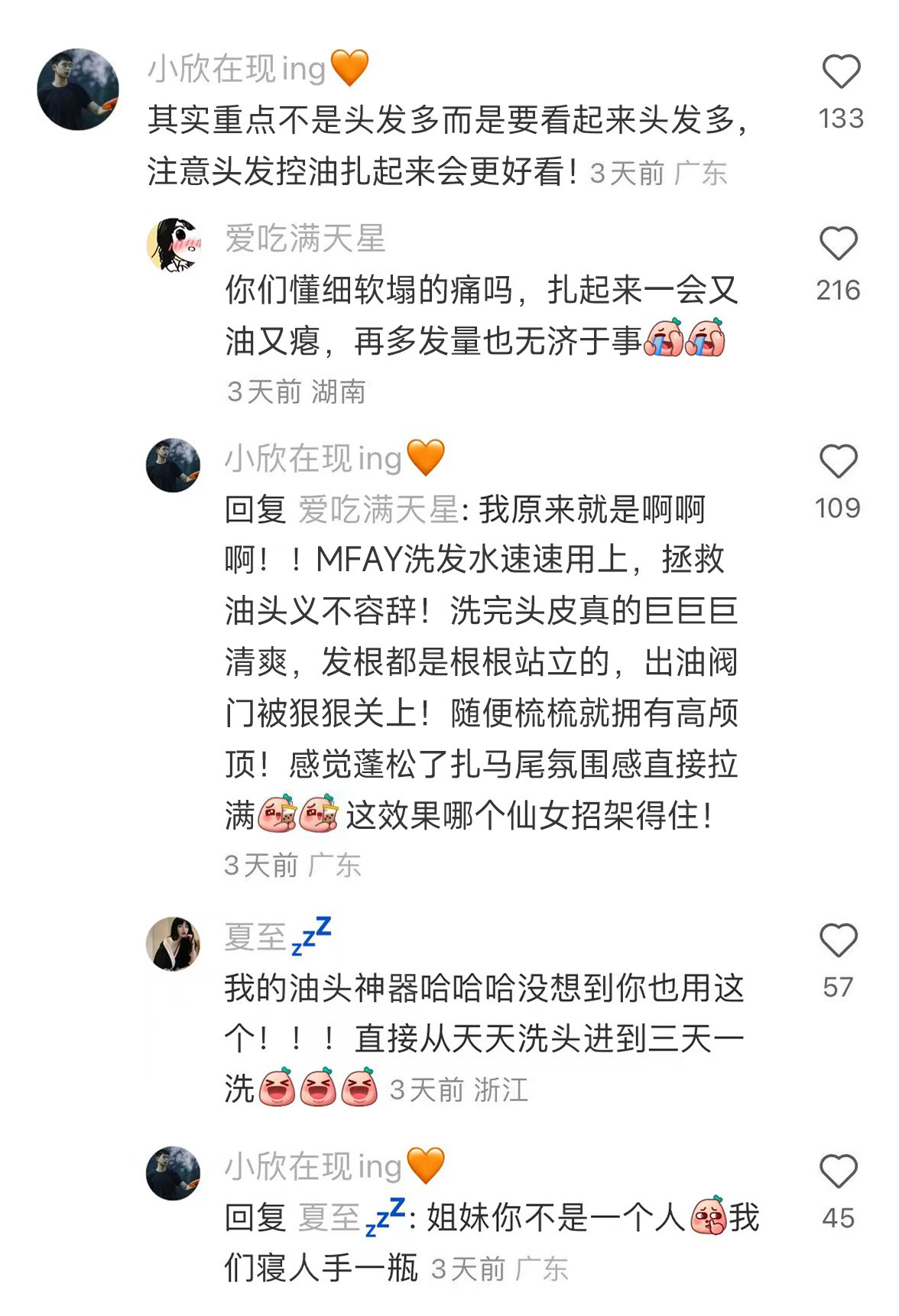 不理解这个发型的精髓是什么
