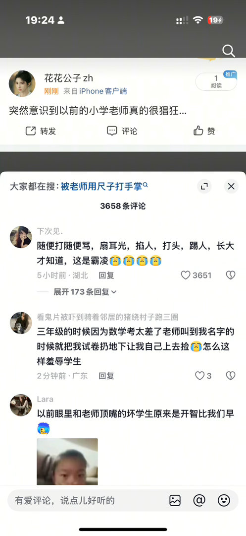 小学班主任是爱性骚扰女同学的大叔呃呃​