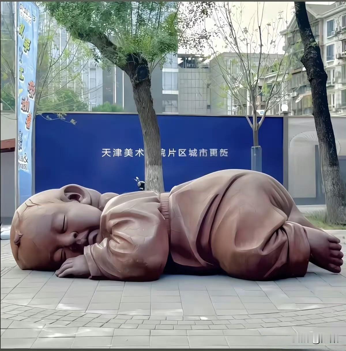 天津美院南院旁的“大地之子”雕塑近日已拆除，网传全国现存约19-20个同系列雕像