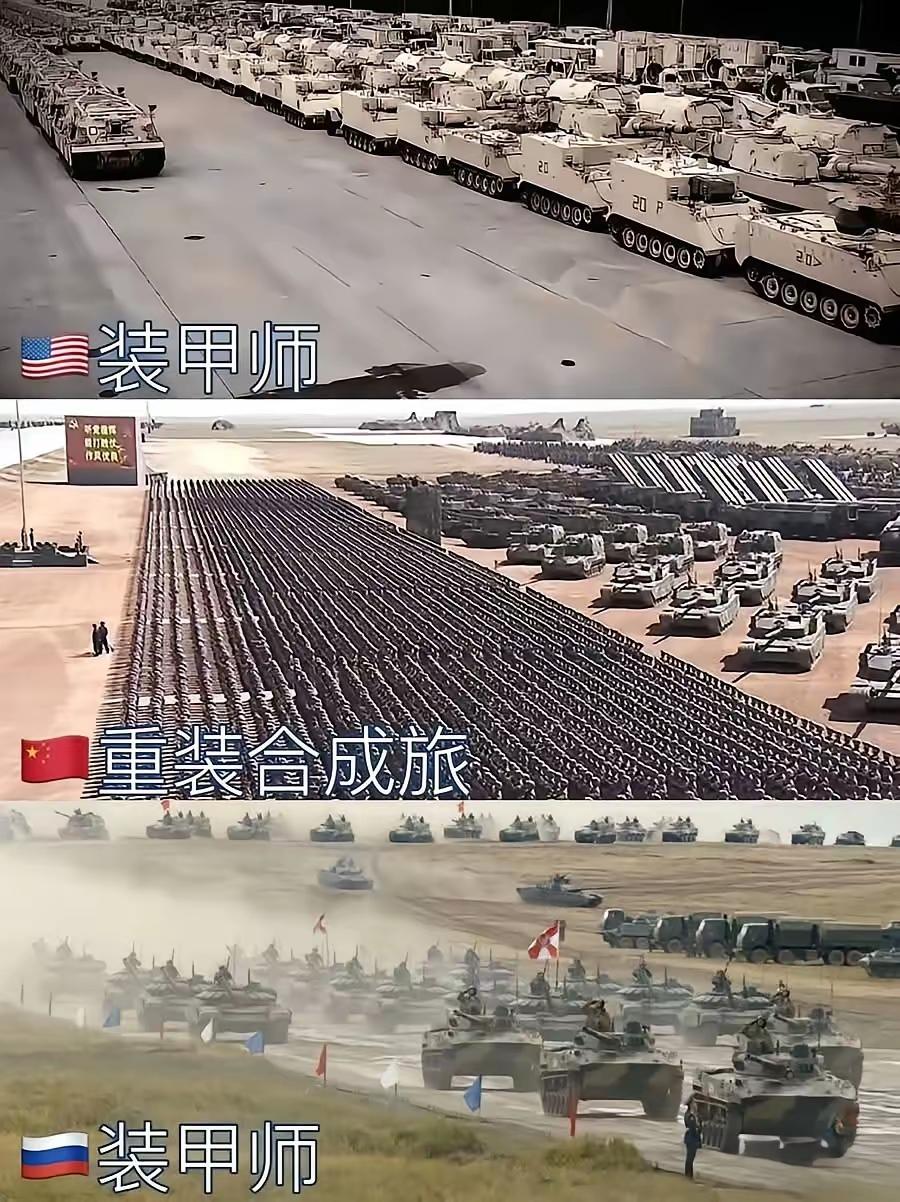 美国的装甲师放在上个世纪还可以，全球打遍无敌手！那个时候，就是强如钱学森，也只能