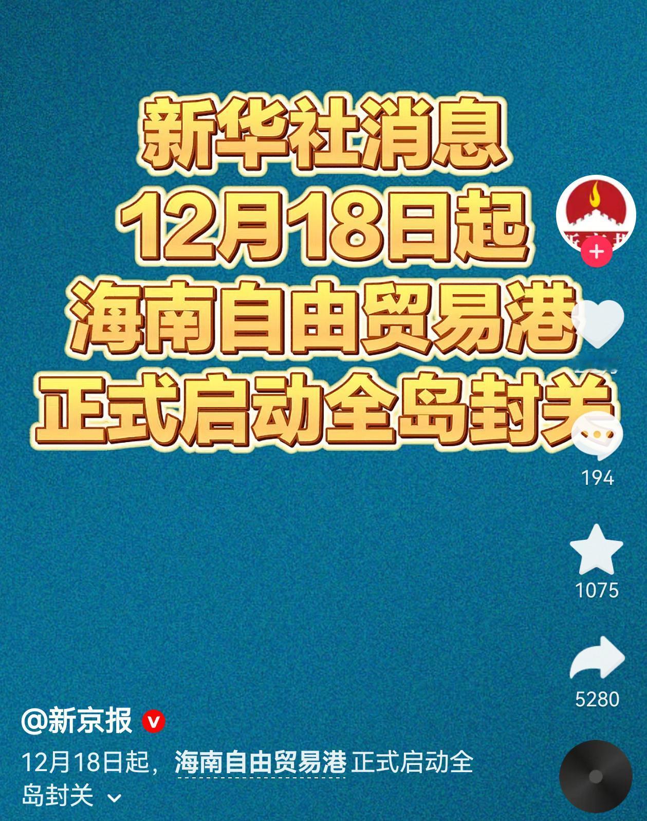 海南自由贸易港18号正式启动！海南赢麻了！这次直接破掉了新加坡的在马六甲海峡的