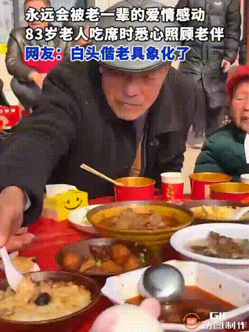 “永远会被老一辈人的爱情所感动！”四川一名女子的外公外婆都80多岁了，外婆的身体