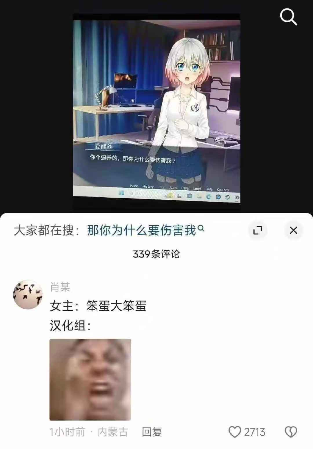 你怎么这么自私！