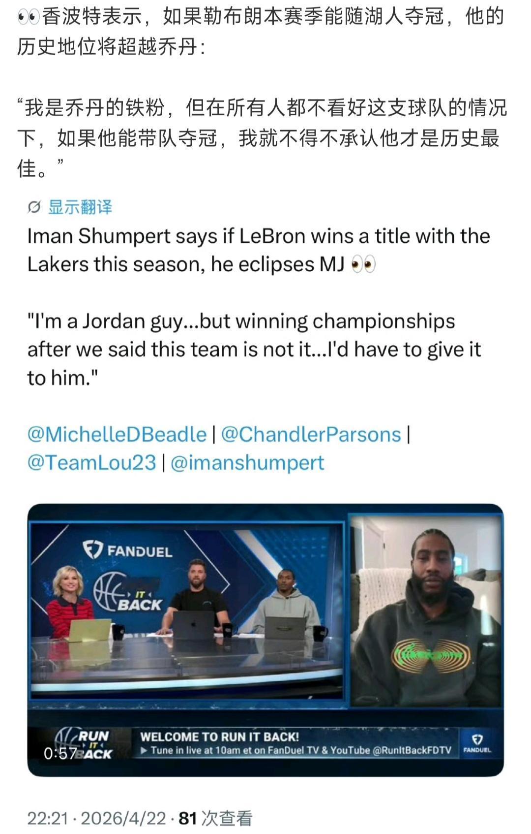 现在都认为詹姆斯今年夺冠，历史地位超乔丹？反正有人开始这么吹捧，最重要的是湖