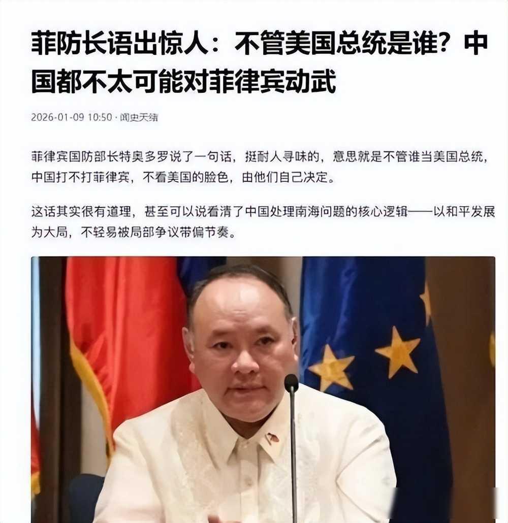 菲律宾防长说中国不会动武，美菲军演刚结束，日本导弹已在菲实弹射击2026年4