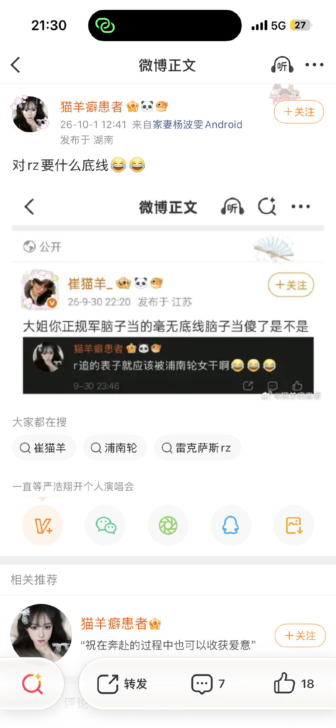开hq你很牛逼[笑着哭]​