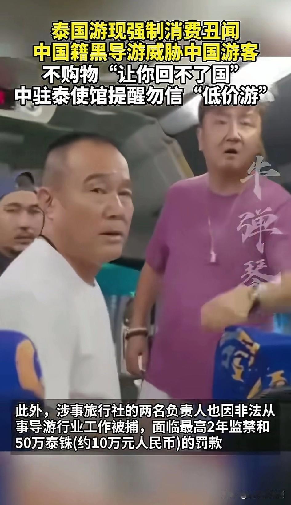 “黑”导游李海不光脸容易“黑”，心更“黑”。还挺“厉害”。为啥这样说因为他非