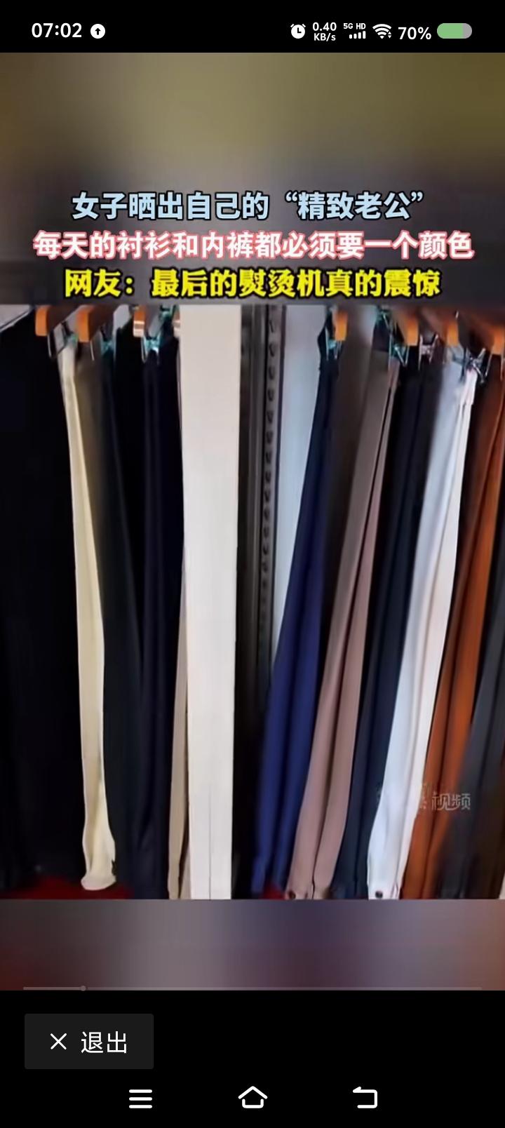 你是精致男人么？——网上视频：一女子晒出“精致丈夫”的衣柜。衣服整齐，色系丰富
