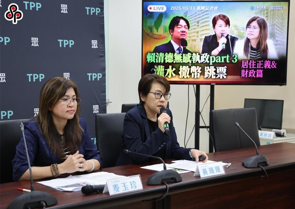民众党将于10日进行党代表大会暨党庆，预计讨论「两年条款」问题，将影响现有8席白