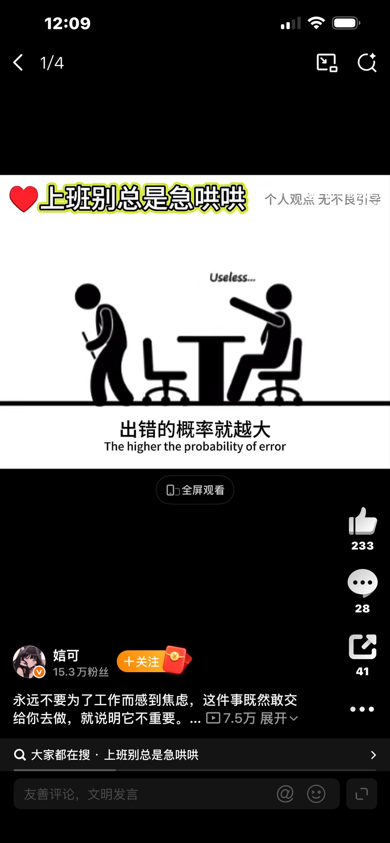 上了很久的班之后才明白的道理，句句扎心！有没有发现，很多道理，都是上班上久了