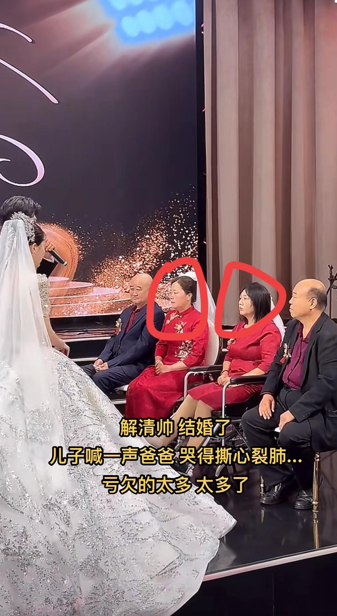 不知道大家有发现没解清帅的婚礼上有三处不寻常之处：第一，新郎新娘的妈妈都